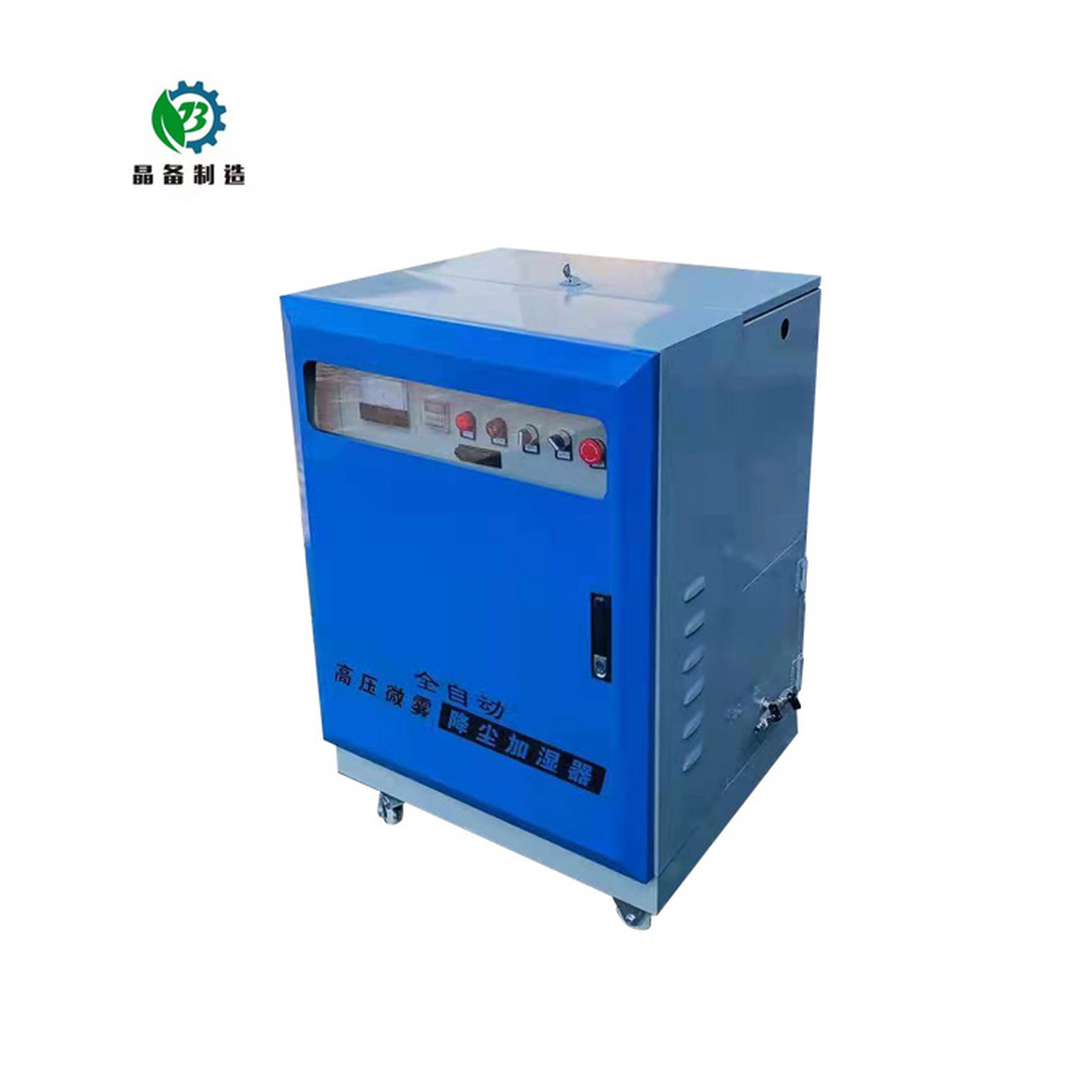微雾喷淋系统作为一种常用消防措施之一,其作用不言而喻.