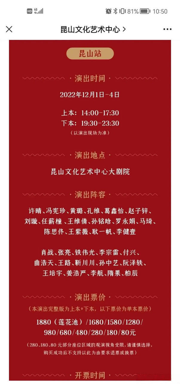 明星场的话剧门票都这么贵吗?