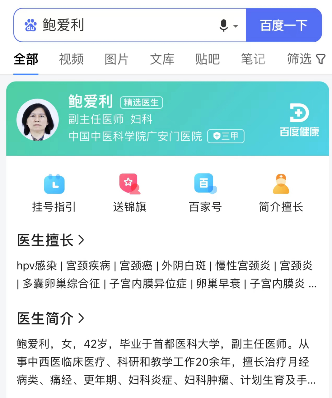 关于广安门医院代取报告代挂号老人体检全程引导,安稳完成检查的信息 关于广安门医院代取报告代挂号老人体检全程引导,安稳完成检查的信息