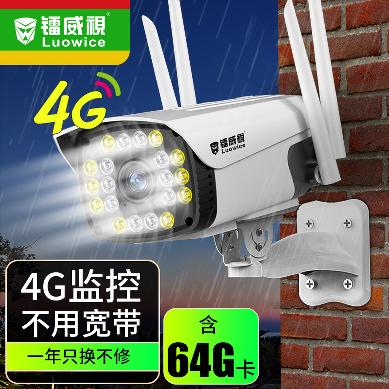 镭威视摄像头监控360度全景高清夜视无线wifi套装云台旋转无网络手机