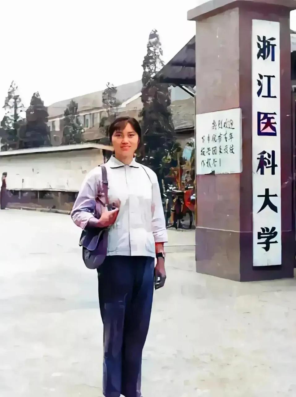李兰娟院士年轻时的一张珍贵老照片