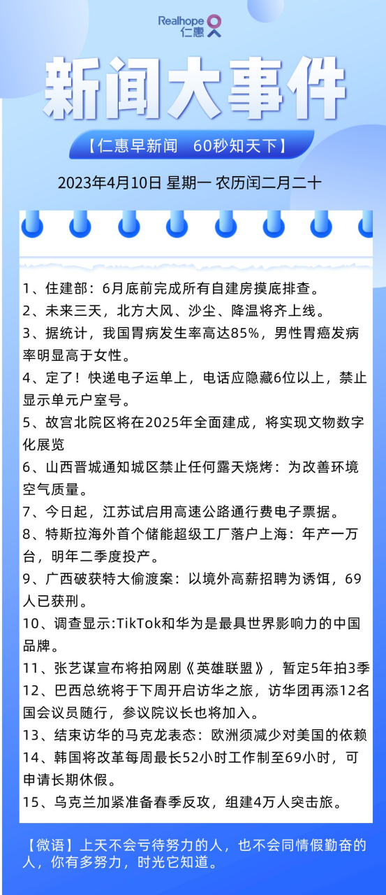 最近的新闻10条30字(最近的新闻10条30字内容)