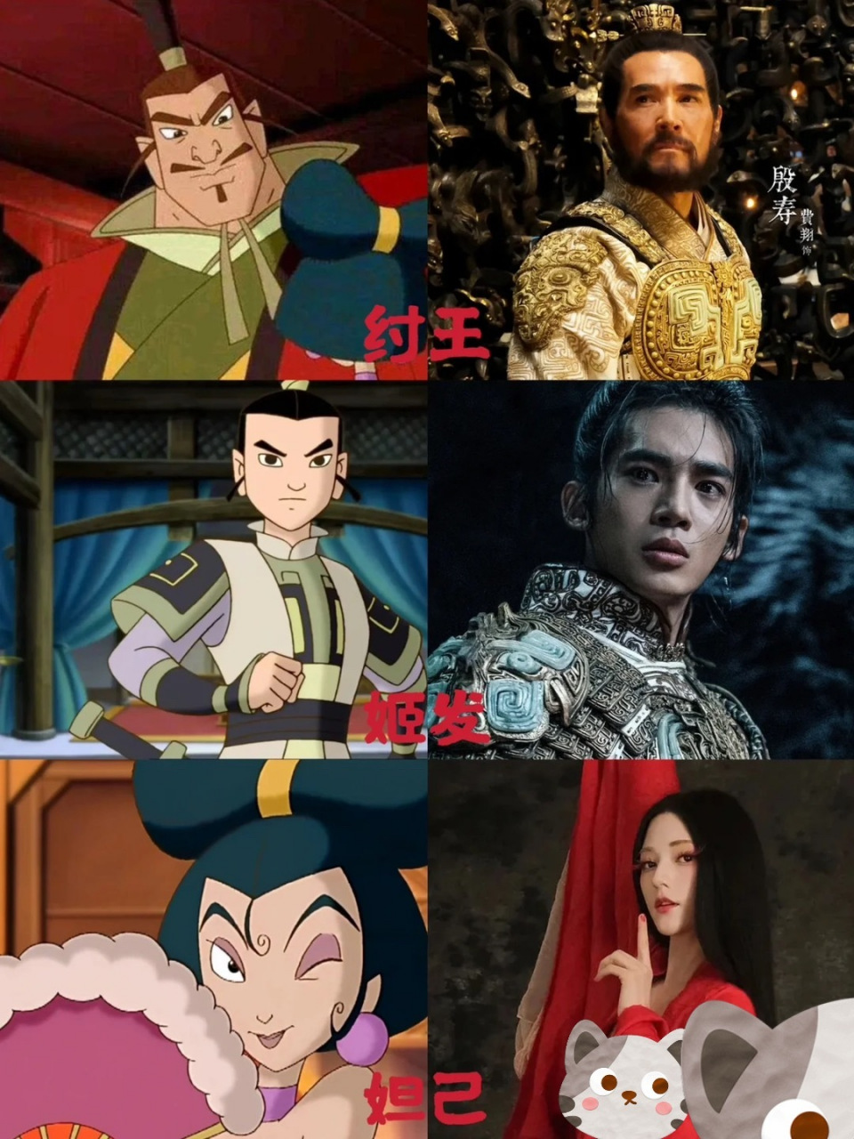 《封神榜》动画片与真人版,你们更喜欢哪个