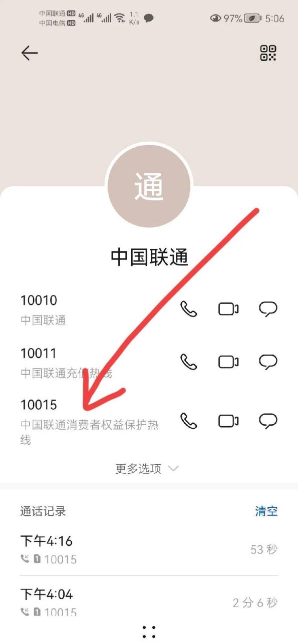 今天联通宽带包片工作人员打我电话,告诉我家宽带到期原来资费由38/月