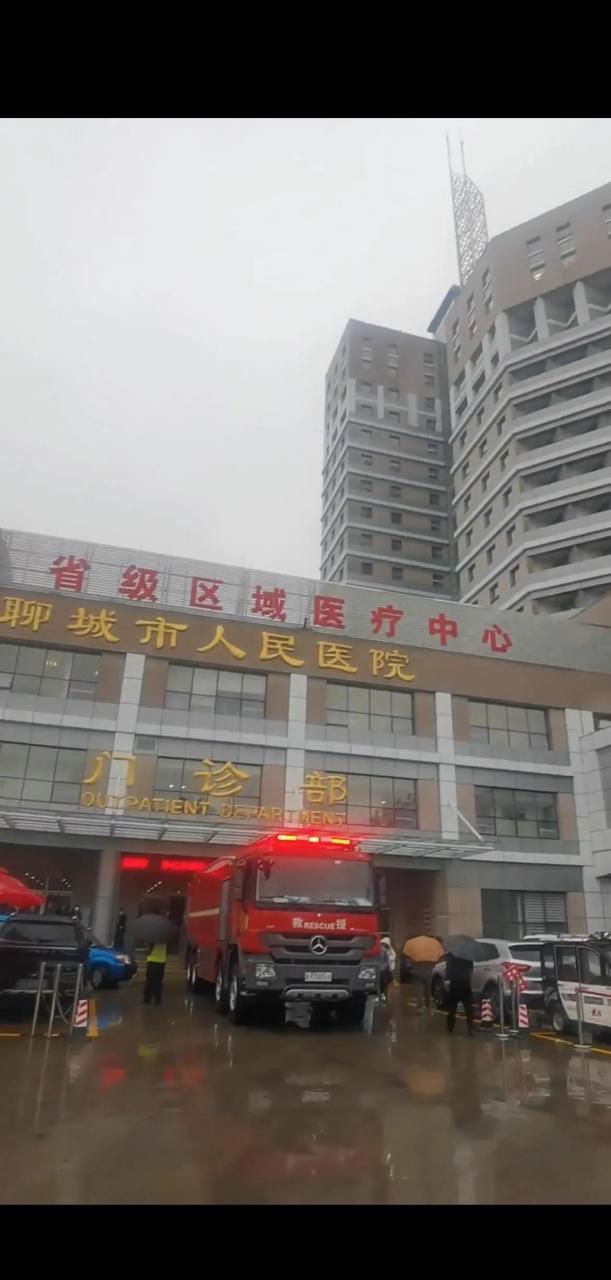 聊城市人民医院着火了!