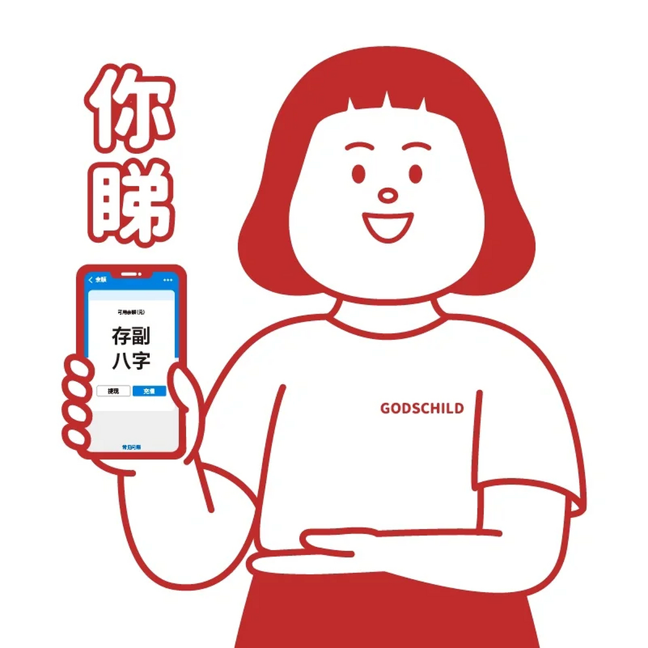 来组上班后发疯的潮汕表情包