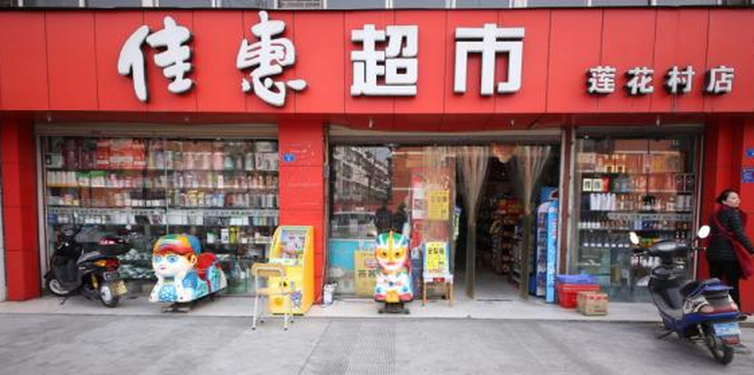 河南焦作的小黄开了一家小超市,只用了一年的时间就赚到了200万,看完