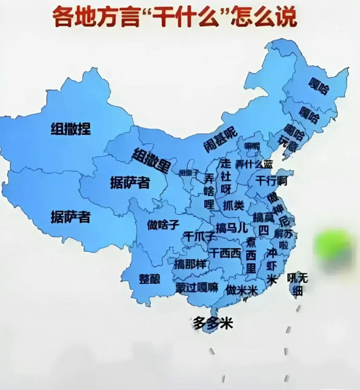 七大方言分布图图片