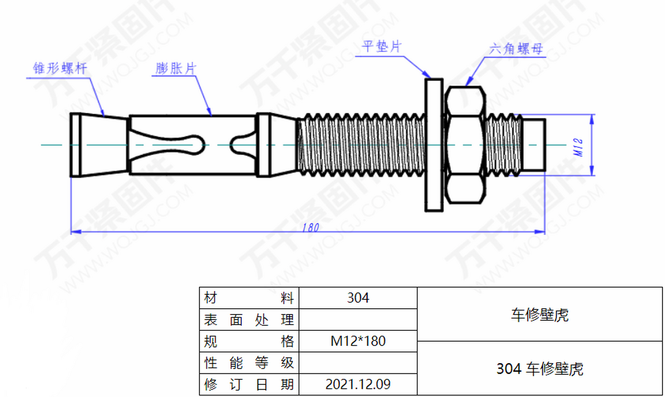 车修壁虎,一种特殊的膨胀螺栓,它的螺纹比较长,安装比较容易,常用于