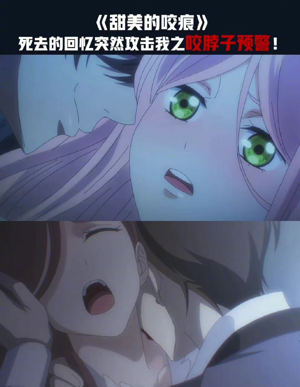 少女,吸血鬼题材,霸道总裁风格,还有五种不同的配音!#甜美的咬痕