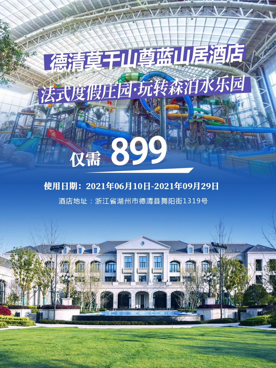 本期为大家带来的是--     德清莫干山尊蓝山居的选址,坐落在狮子山