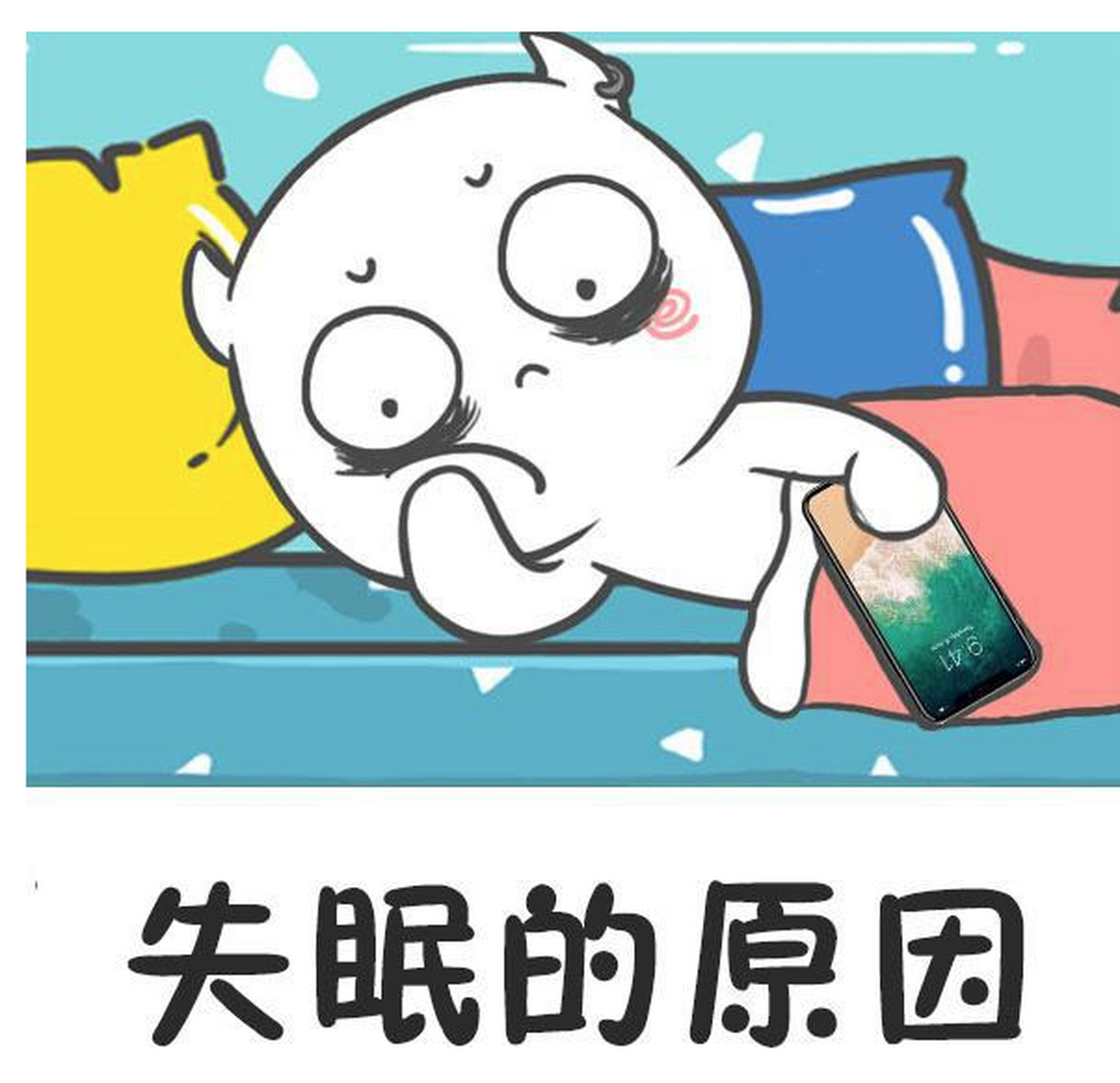 1,红枣——晚饭后可吃5-7枚,也可加入少许甘草,安神效果更佳.