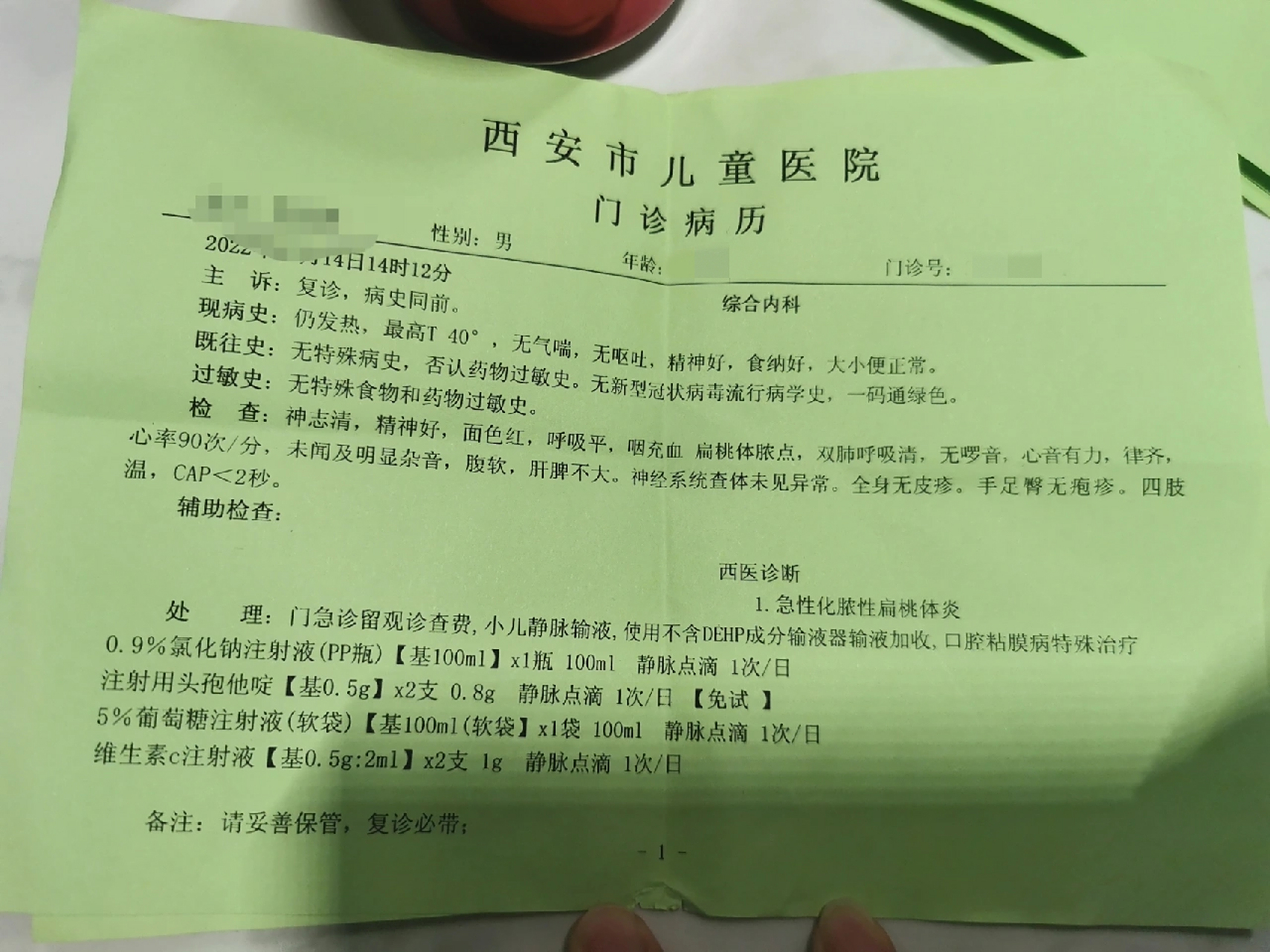 1度,没有特别在意,睡完午觉39.4度.