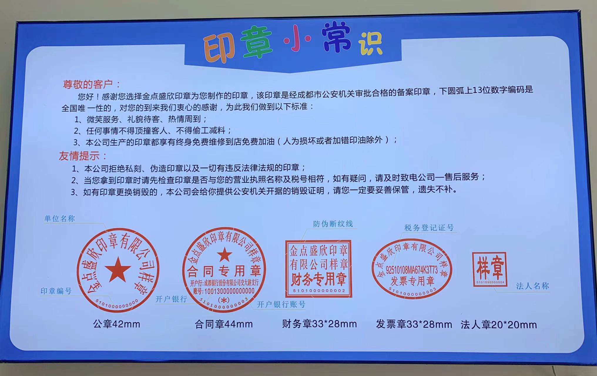 大邑金点印章,合同章需要备案吗  大邑金点印章,成都精雕印章有限公司