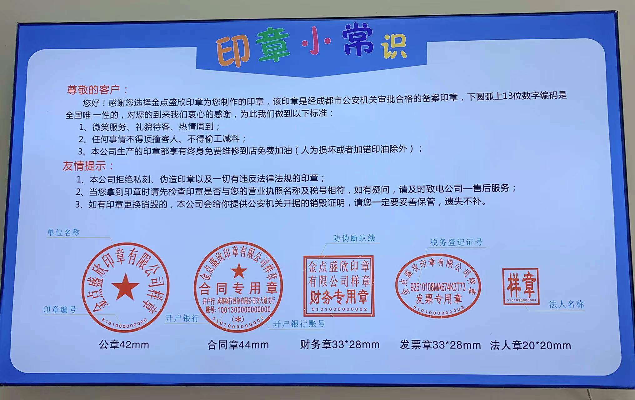 财务章和公章是两个不同的印章,二者用途不同.