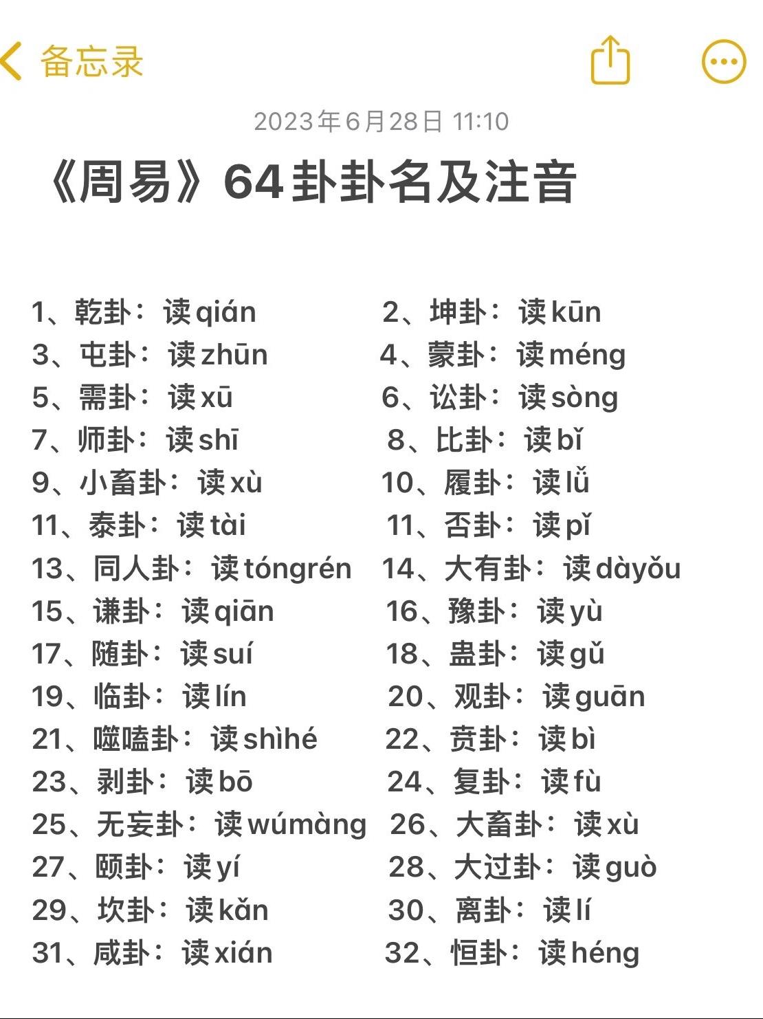 坎为水,水泽节,水雷屯,水火既济,泽火革,雷火丰,地火明夷,地水师.