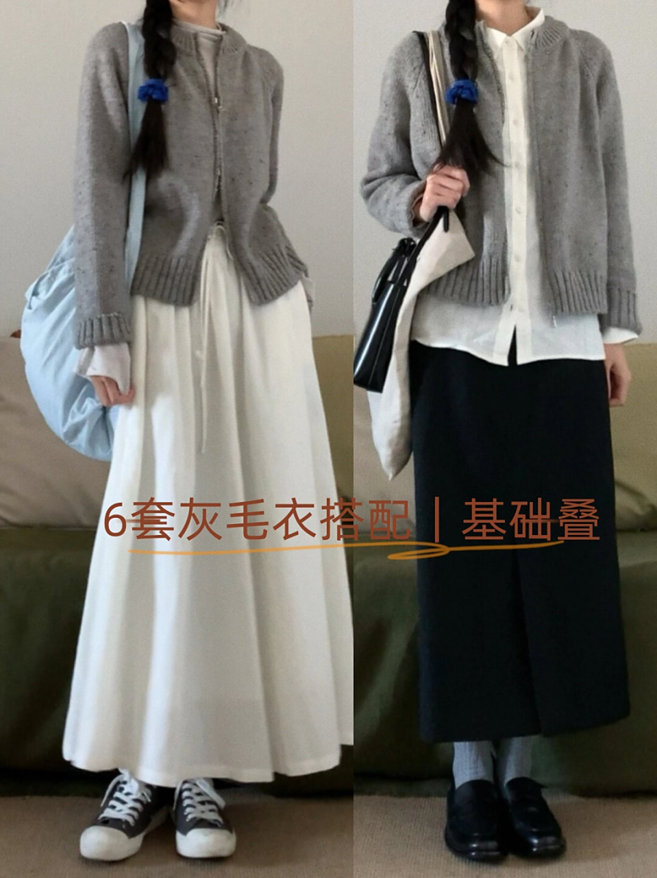 灰毛衣=灰毛衣免费提取码