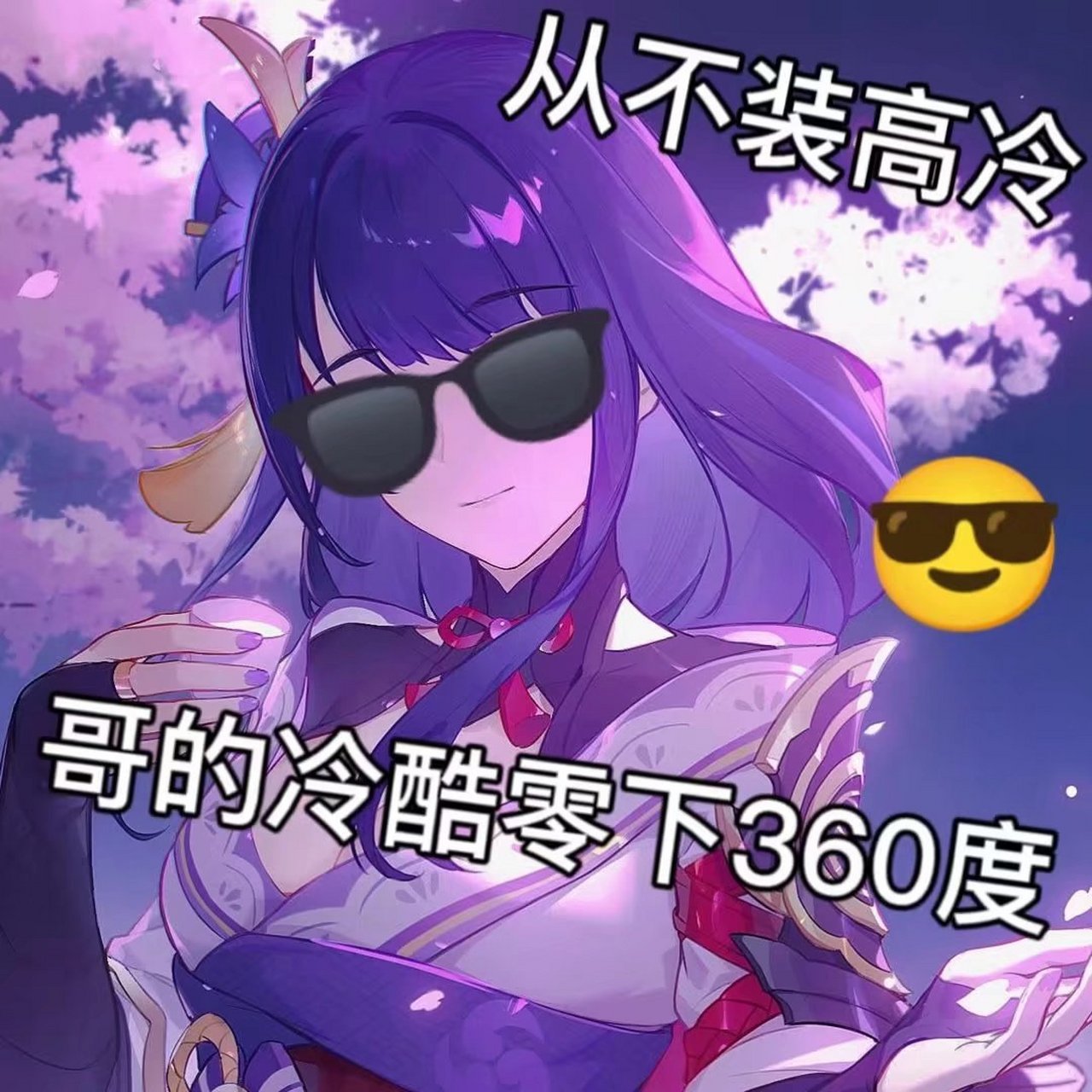 原神# #表情包