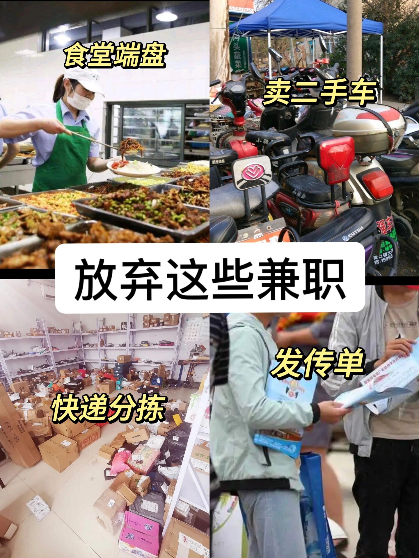 网上兼职有哪些，网上兼职有哪些可以做