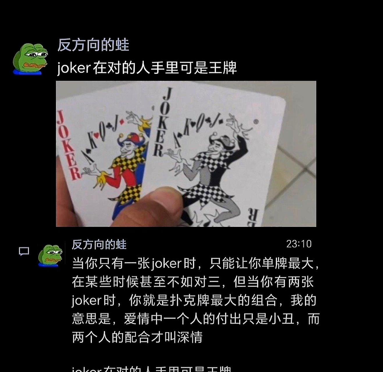 扑克牌小丑牌的含义图片