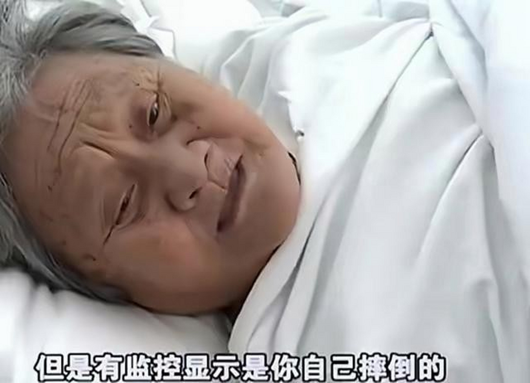 "2021年,75岁的陈老太摔倒,无人敢扶,急得陈老太大喊.