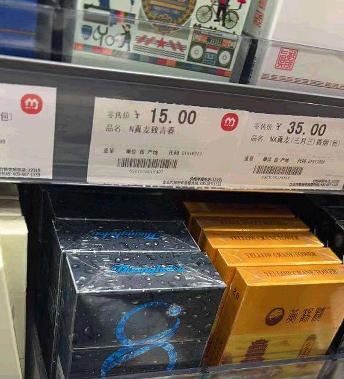 30元买的烟,这个包装怎么看着怪怪的?[汗]
