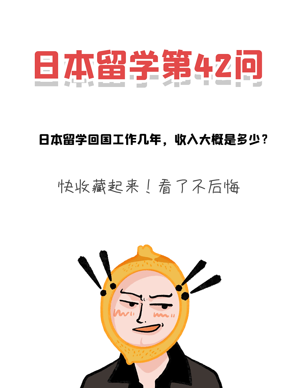 日本留学学动漫真的那么好吗留学在线