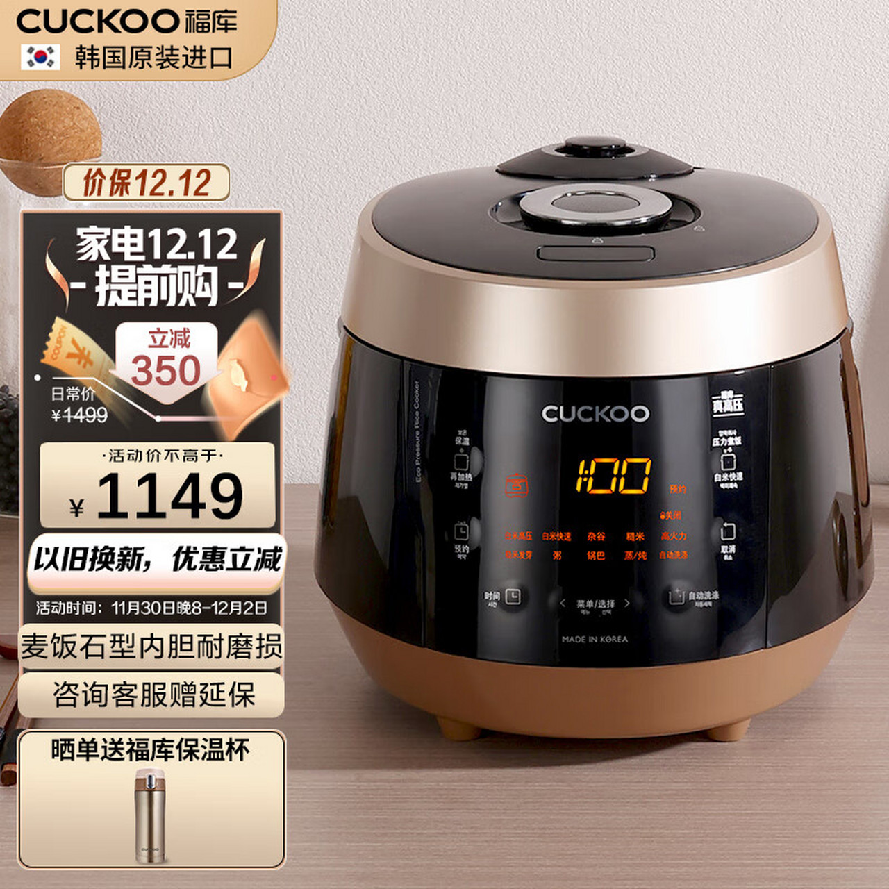 福库cuckoo 麦饭石系列 家用多功能电饭煲韩国进口不粘内胆高压煮饭锅