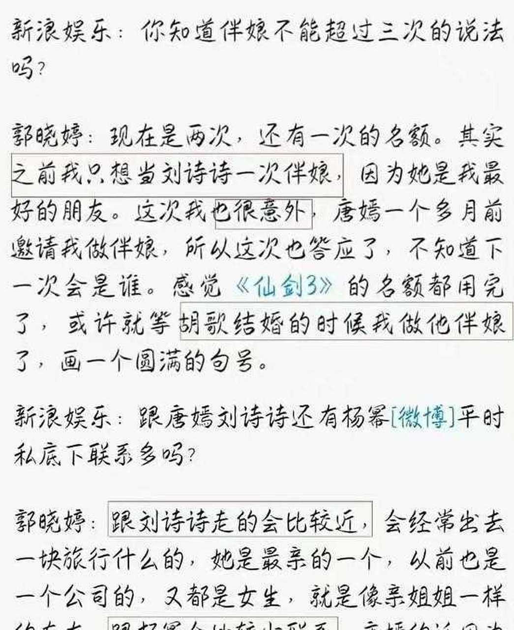 真正算吃飽了撐得,閒著沒事批判內娛活人的話[已閱] 應該還是當屬郭