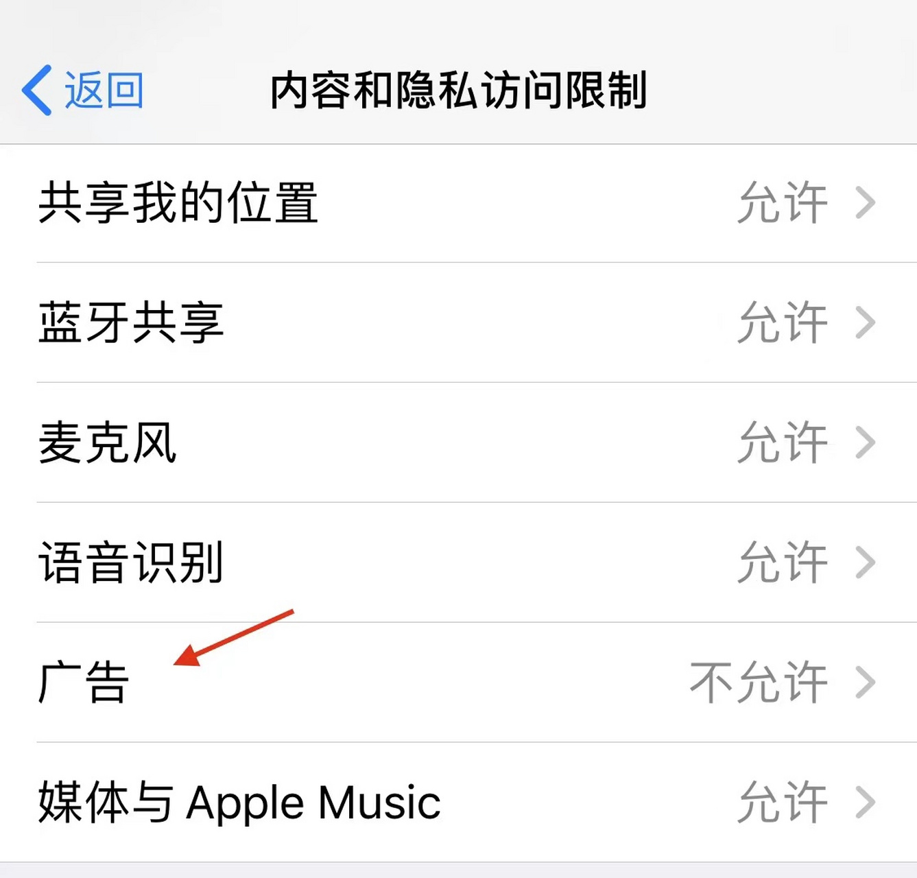 苹果怎么关闭广告短信
