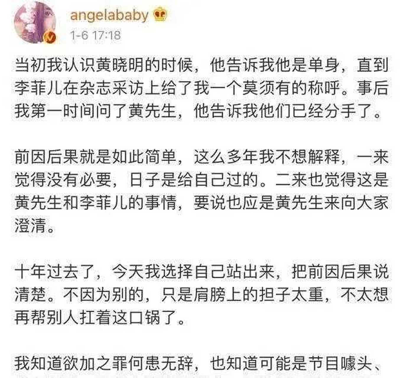 杨颖黄晓明短信图片