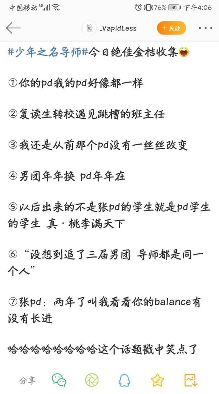 自從四月二十二日被優酷以總部辦公大樓打摩斯電碼的形式