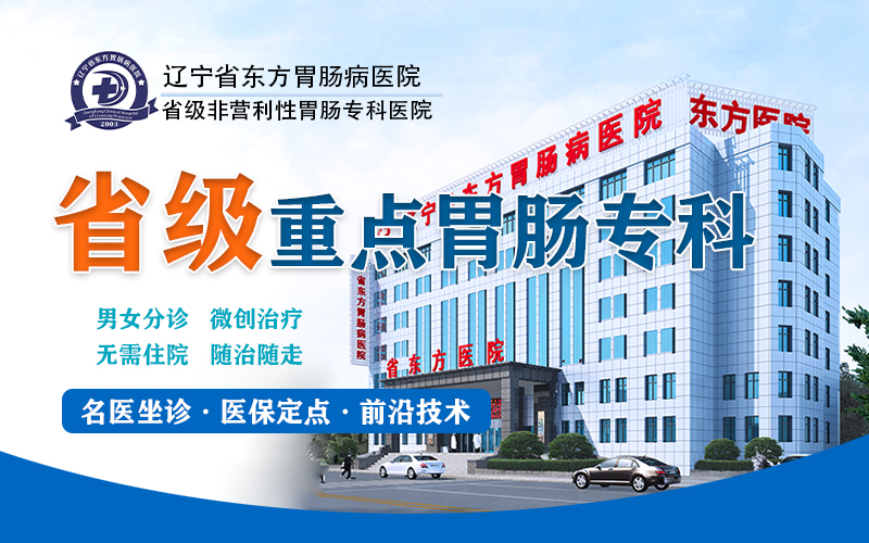 东方医院预约挂号陪诊一体出院手续全程代办，顺利结束疗程的简单介绍