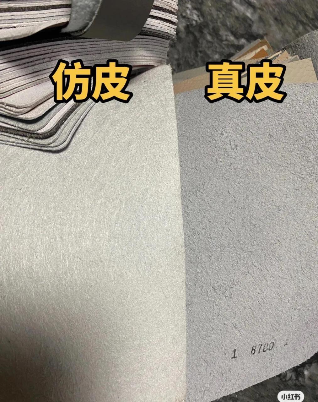 教你怎么辨别真皮和仿皮