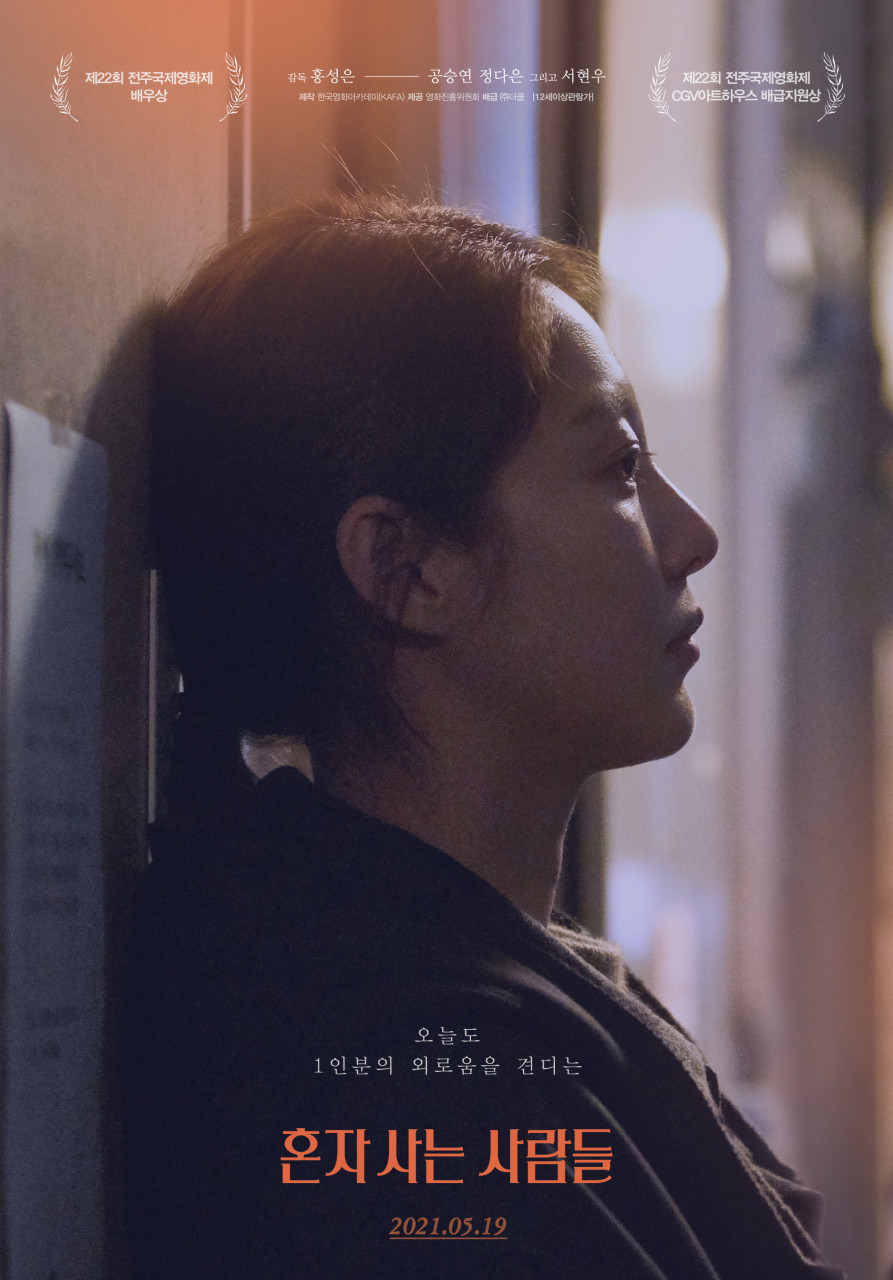 《独自生活的人们我们》左边的ta,右边的我,孤独中间走 她,一个银行的