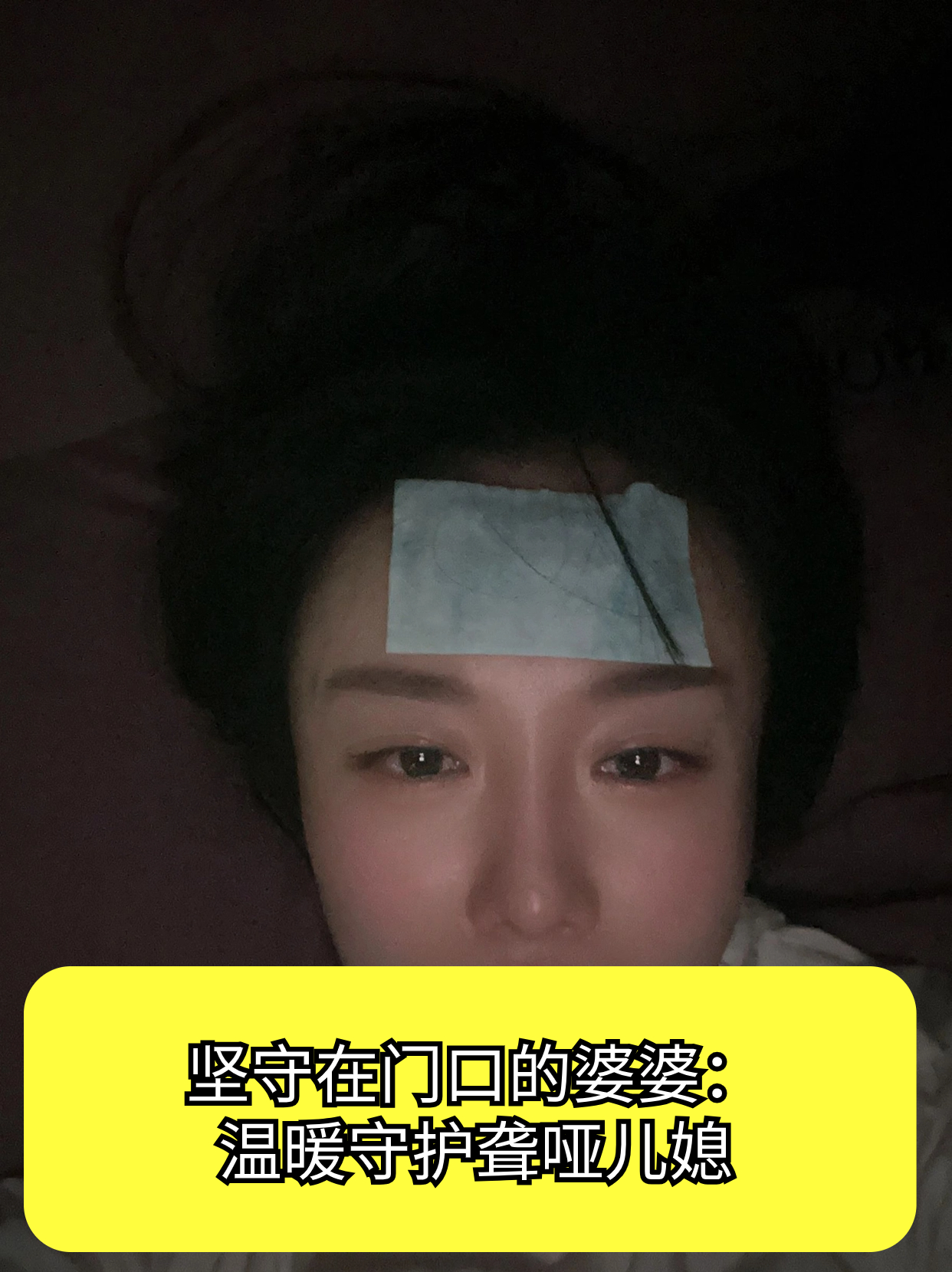 我摸了摸额头烫得吓人我心里一惊难道我发烧了?