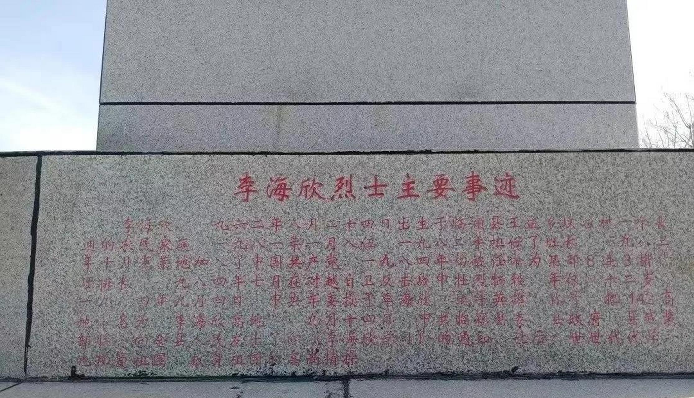 1984年,我军排长李海欣在山中巡逻,撞见3个解放军战士,对方热情的打