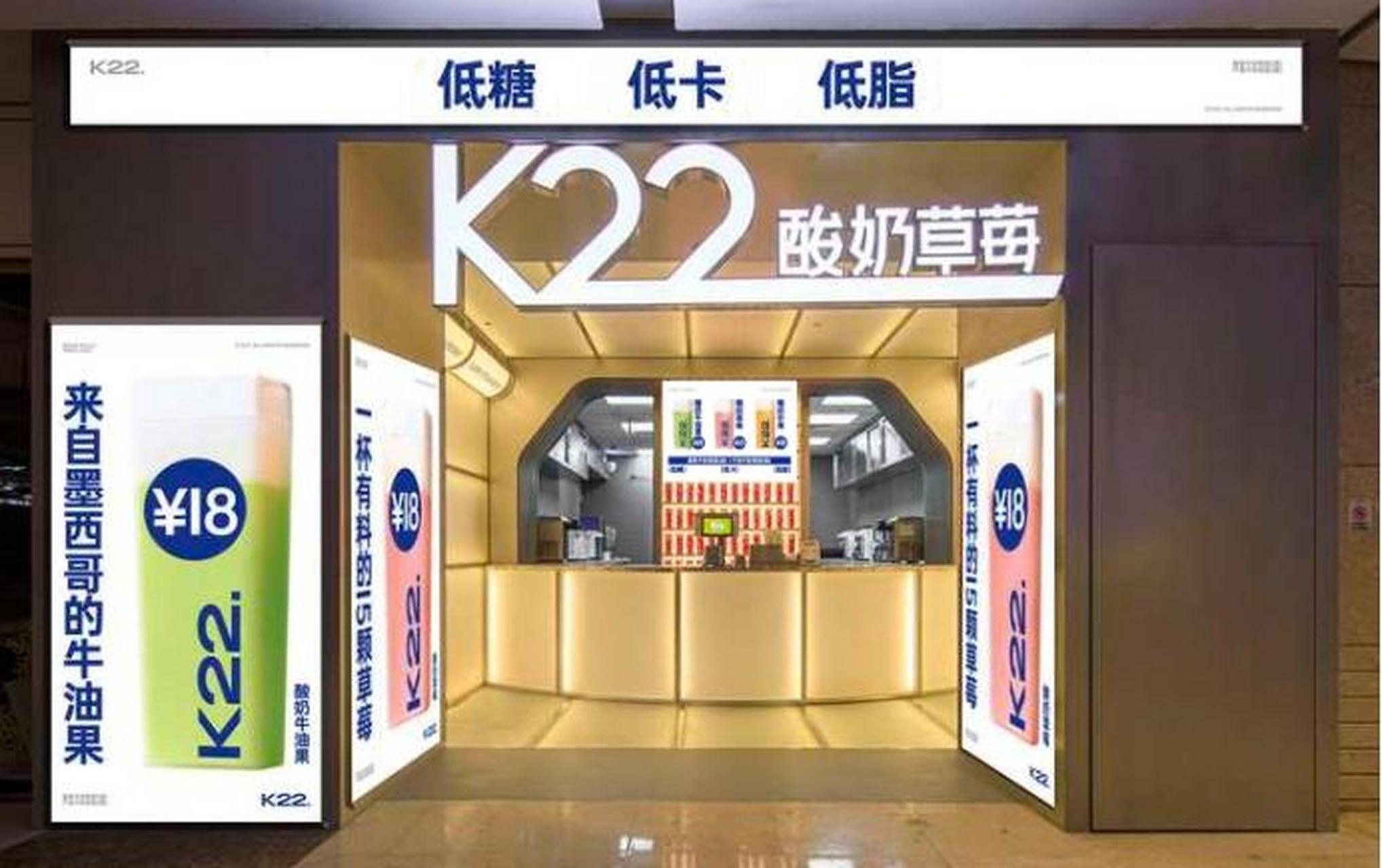 k22酸奶加盟费: 单店模式下,一线城市,二线城市以及三线城市的整体