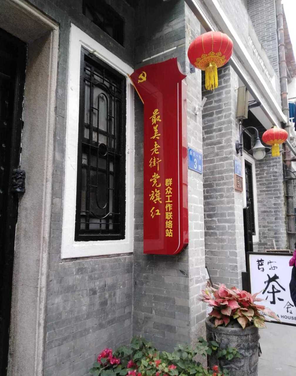 在原有街坊里弄的城市肌理上,保留和修复西关骑楼,西关名人建筑