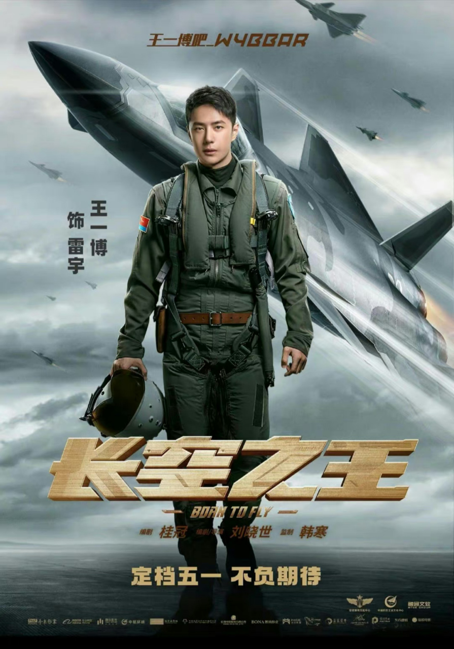 空战电影有两部,一部是美国好莱坞的电影《壮志凌云2》,一部是中国