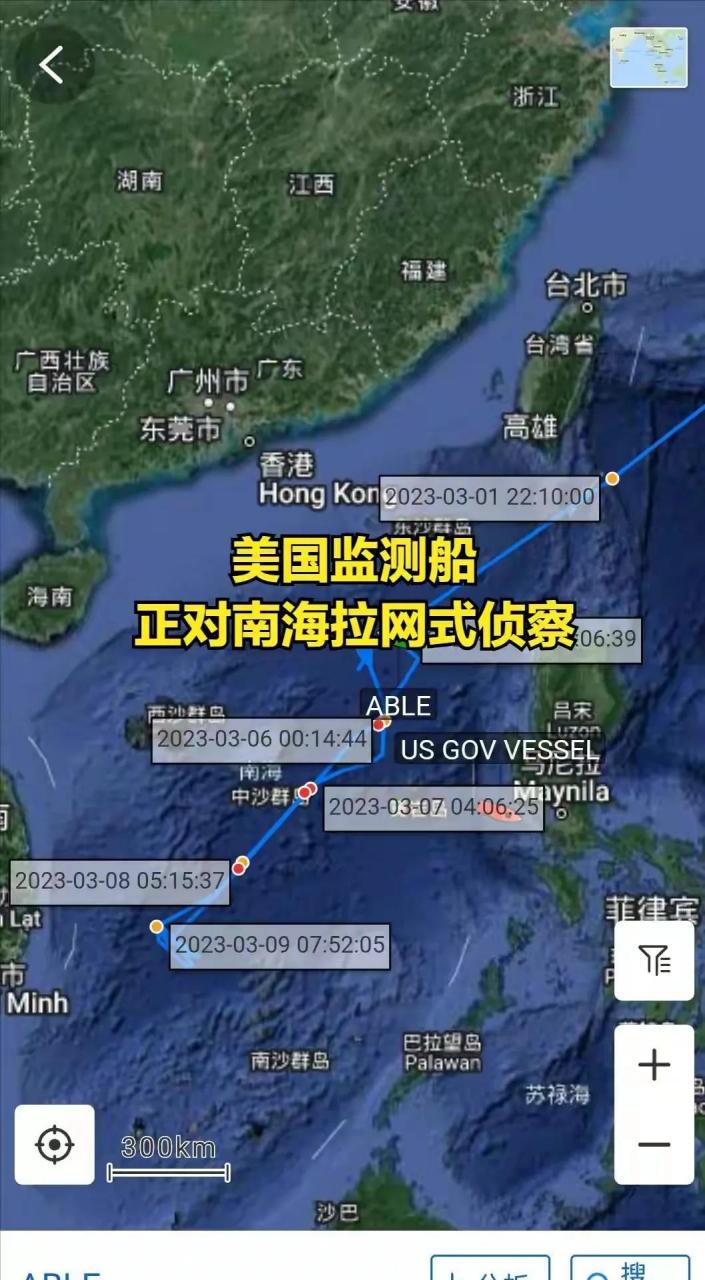 从活动轨迹上我们能看到这四艘美国海洋监测船几乎把南海从南到北侦查