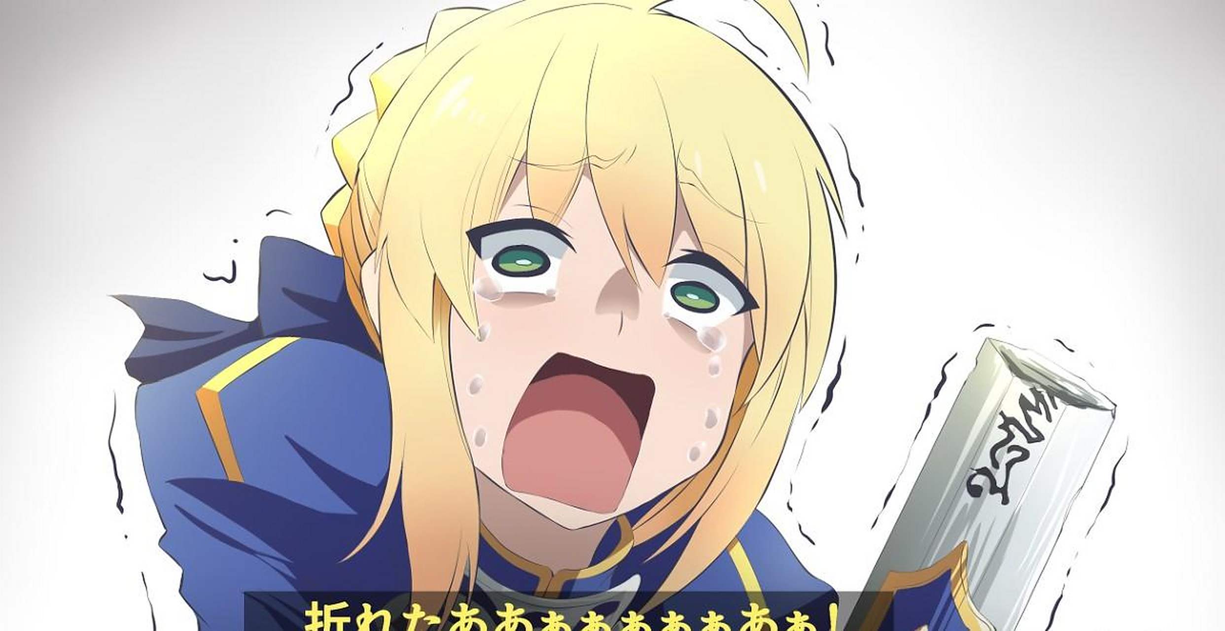 gif创作人# 你以为我是saber?其实我是阿库娅哒!