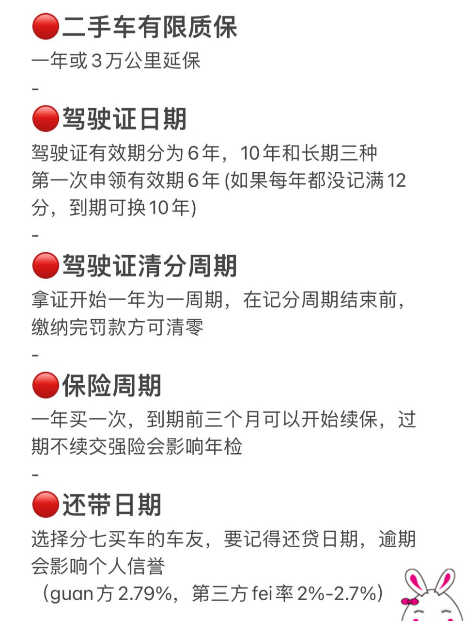 车辆质保:了解车辆保修期限,及时处理保修期内的问题