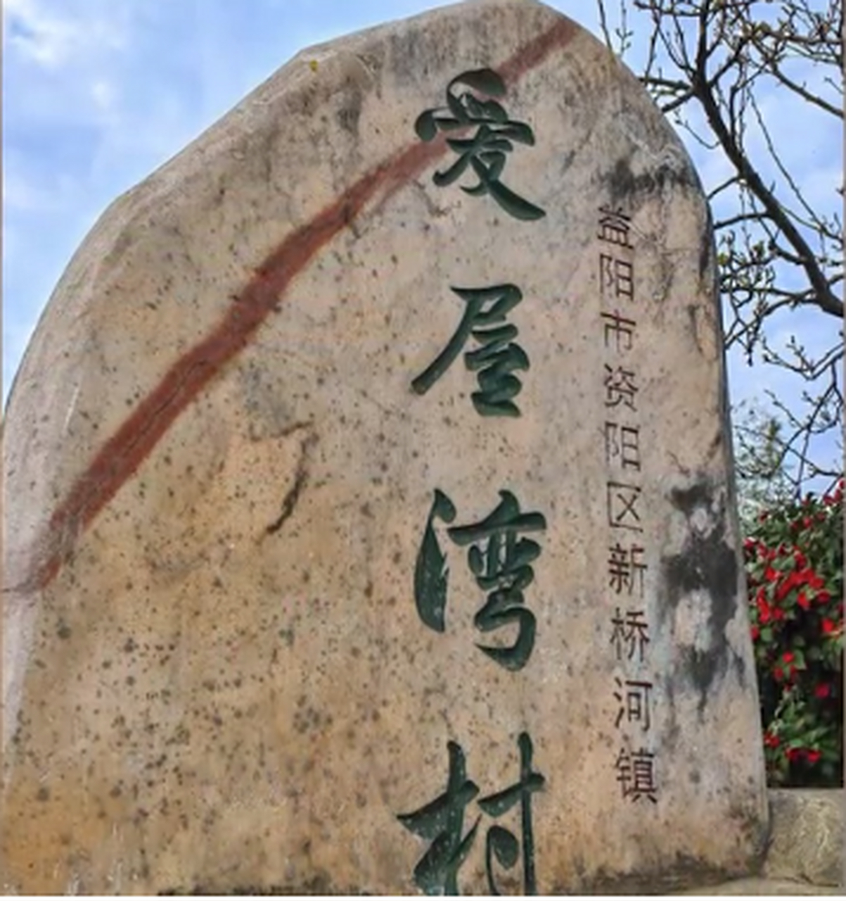 湖南益阳爱屋湾村,一位从村里走出的大学教授,捐款成立了助学基金