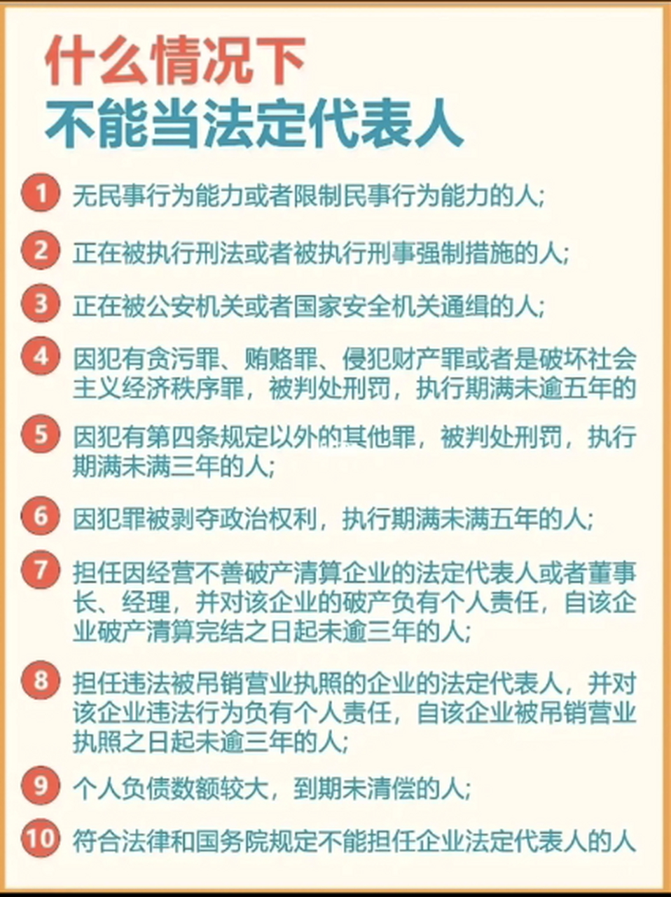 不要轻易帮别人公司担当法人,千万不要被眼前的蝇头小利所吸引,其背后