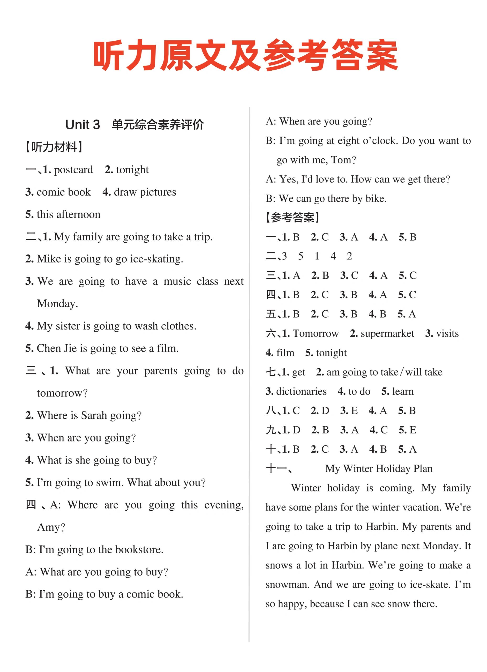 包含小学英语听力训练(一年级,带原文)的词条 包含小学英语听力训练(一年级,带原文)的词条