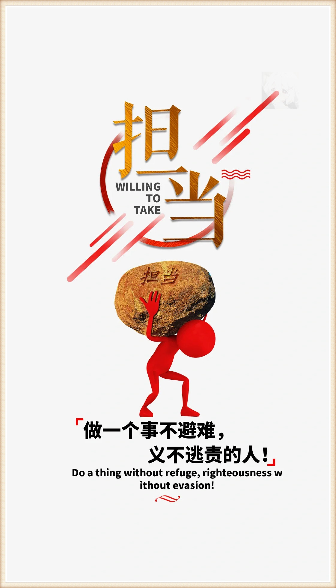 对于格局宽广的人来说,承担责任从来都不是轻松的事情,然而他们会努力