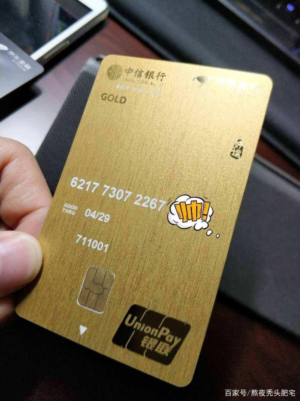 媳妇回娘家了,给我留了张银行卡,此为背景.晚上到兄弟家蹭饭.