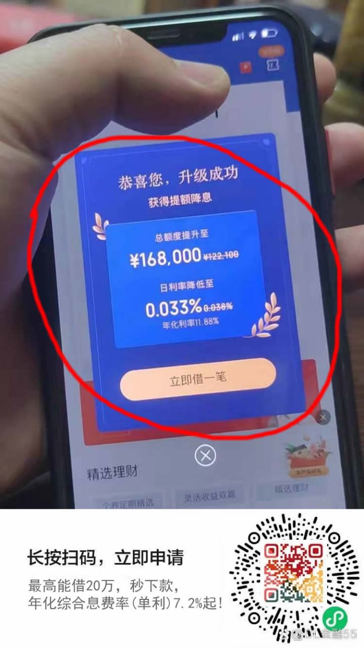 民生助粒贷没有秒拒(民生助粒贷一直显示出额中是凉了吗)