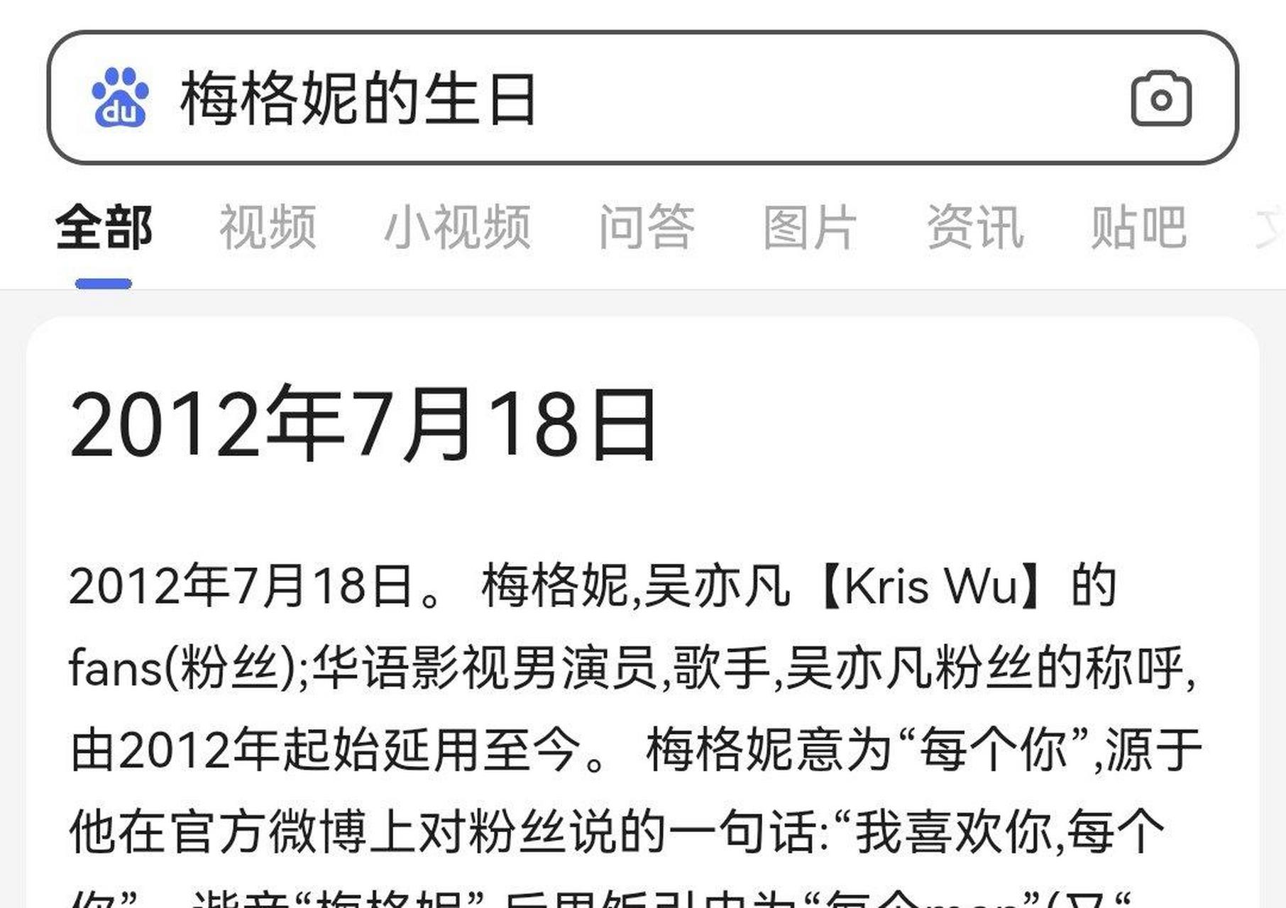 gif创作人# 原来昨天还是吴亦凡粉丝梅格妮的生日.